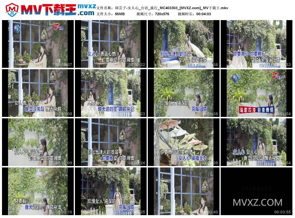 邱芸子-女人心_台语_流行_MC403303